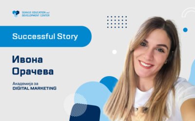 Успешна приказна- Ивона Орачева